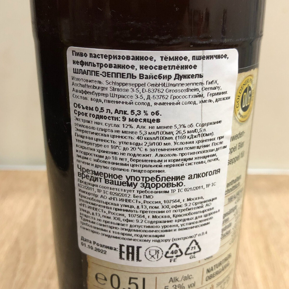 Schlappeseppel Weissbier Dunkel. Темное пшеничное из Германии в честь  хромого солдата | Пиво Патруль | Дзен