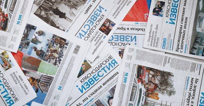 Фотоархив "Краснодарских известий"