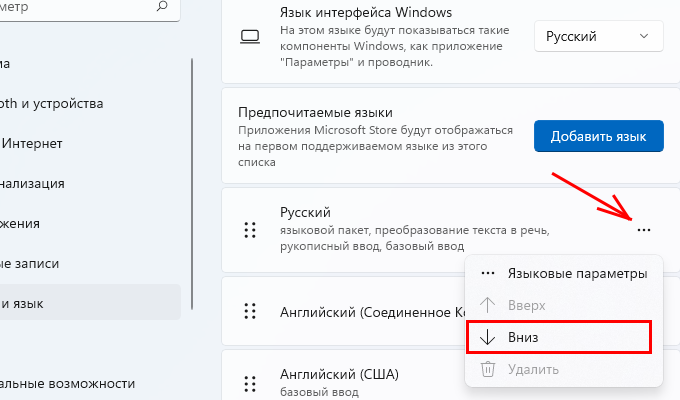 Как удалить языковой пакет из windows 10. Языковой пакет. Как удалить языковой пакет. Удалил английский язык на клавиатуре windows 10. Добавление удаление изменение.