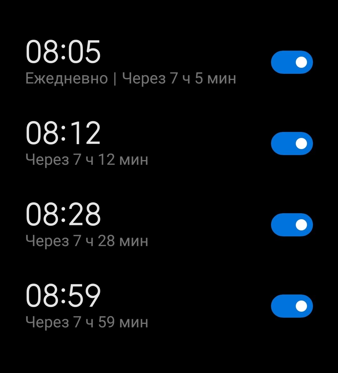 Скриншот экрана смартфона с будильниками автора на субботу