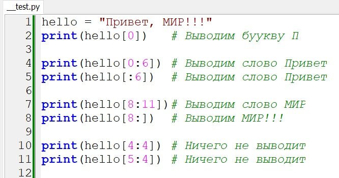 Срезы строк Python | Программист-фрилансер | Дзен