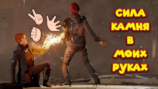 ФИНАЛ СУПЕР ВТОРОГО СЫНА inFAMOUS Second Son