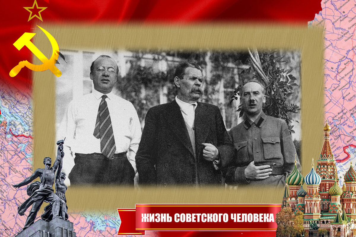 На фото (справа налево): 1-й нарком НКВД Генрих Ягода, писатель М. Горький, личный секретарь писателя П. Крючков