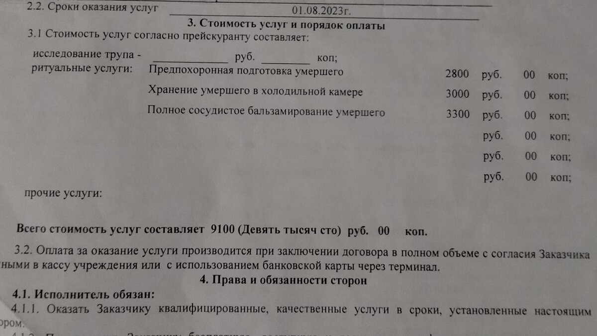 Сколько стоят похороны в России в 2023 году | ВЗО ProДеньги | Дзен