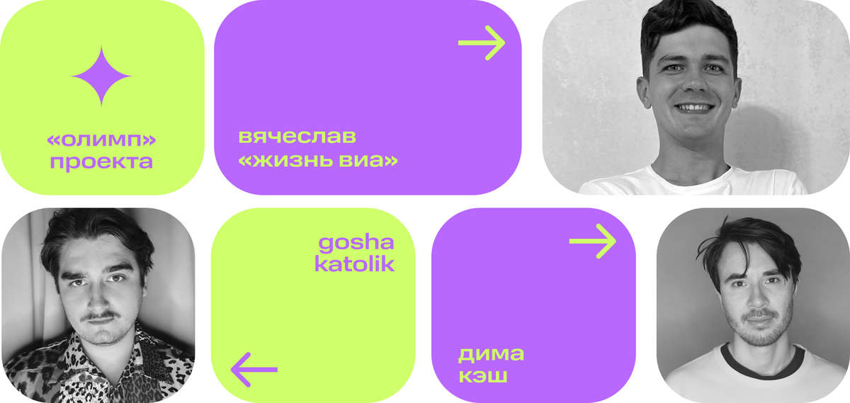 «Олимп» Real Karma: команда блогеров и экспертов проекта.