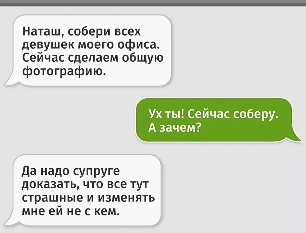 Звонок ответ смс. Смешные переписки. Прикольные сообщения. Смешные смс. Смешные смс сообщения.