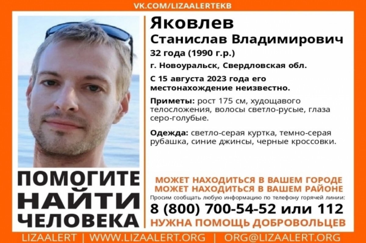    В закрытом свердловском городе почти две недели ищут 32-летнего мужчину