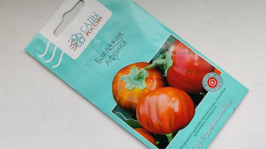 В пакетике 10 штук семян