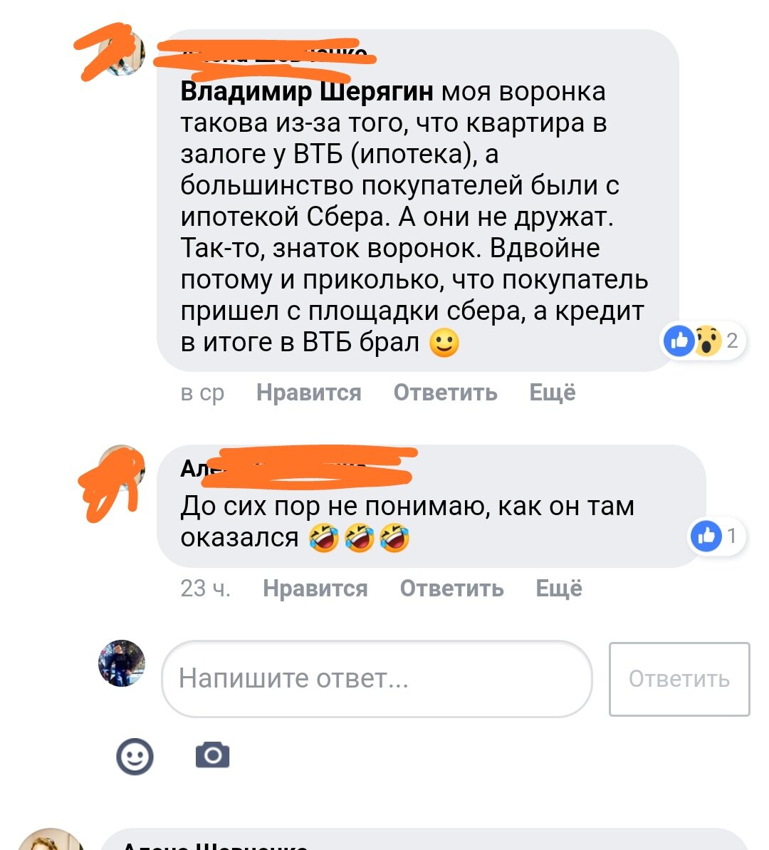 На удержании после продажи