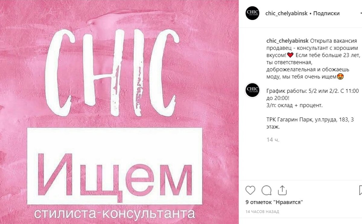 Пример вакансии продавца-консультанта от 23 лет