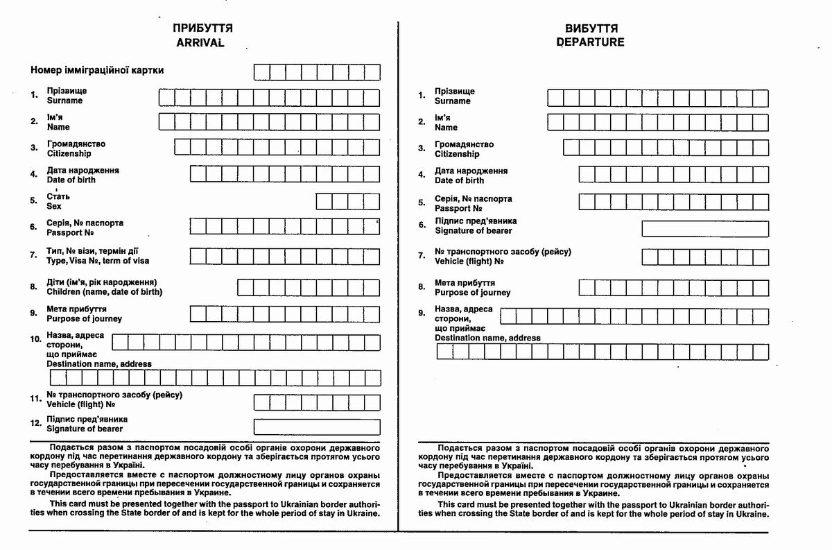 Landing card образец заполнения на английском