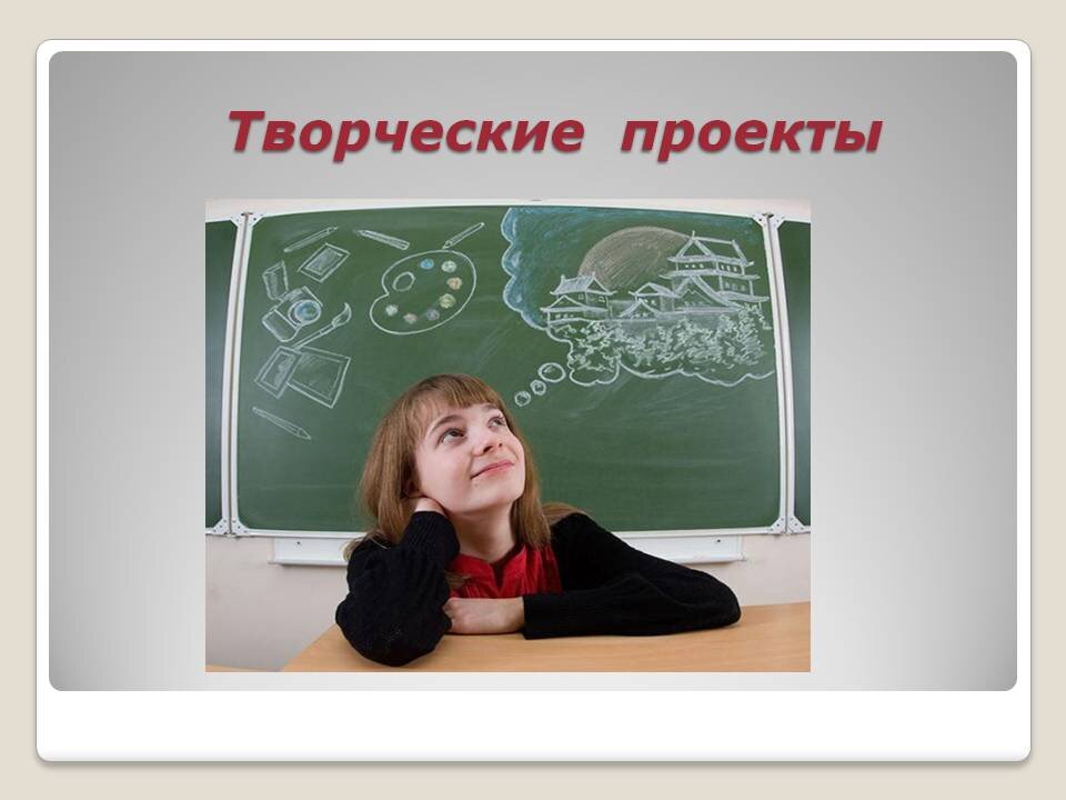 Картинки для творческого проекта