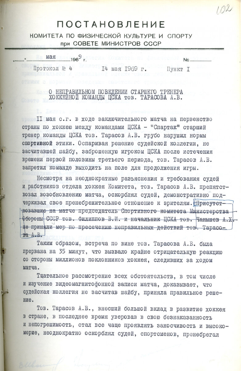 Одиннадцатое мая. Все части | «Спартак» Исторический прессинг | Дзен