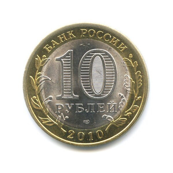 Интересная монетка России, которую коллекционеры покупают по 3000 рублей