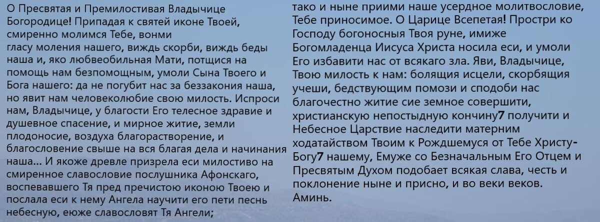 Источник: http://www.deva-maria.ru/index.php?option=com_content&view=article&id=185