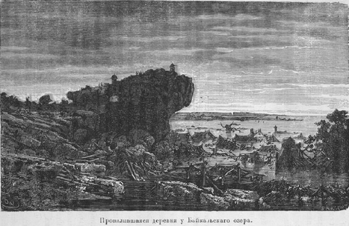 Цаганское землетрясение 1862 на Байкале