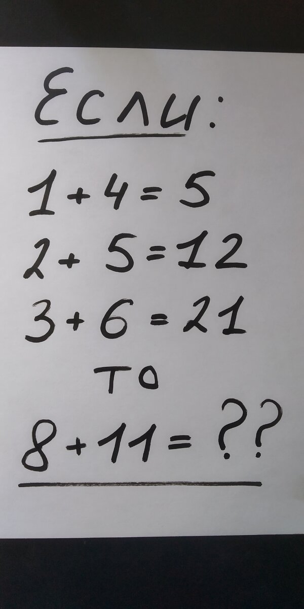 Разминка для мозгов