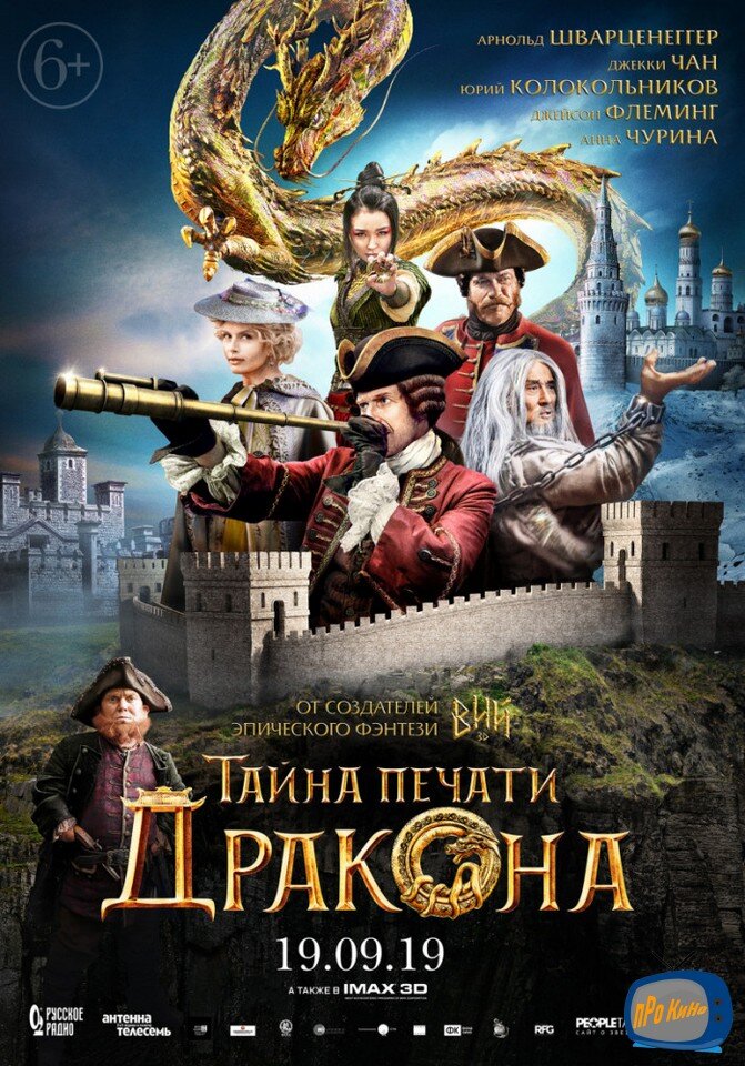  Постер к фильму