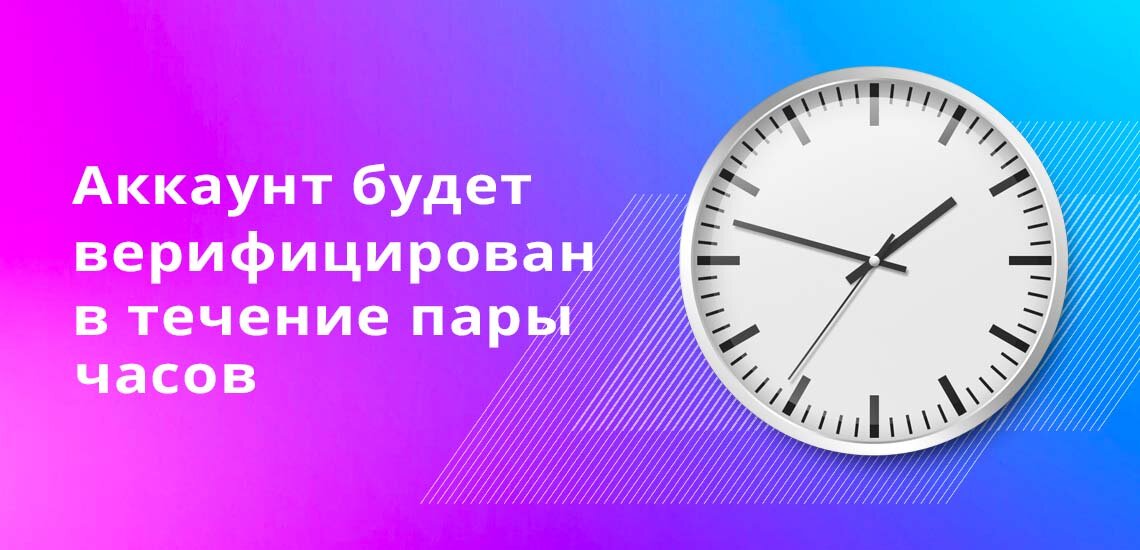 Преминуть. В течении пары часов. В течении пару часов. Проходи в течение пару часов.