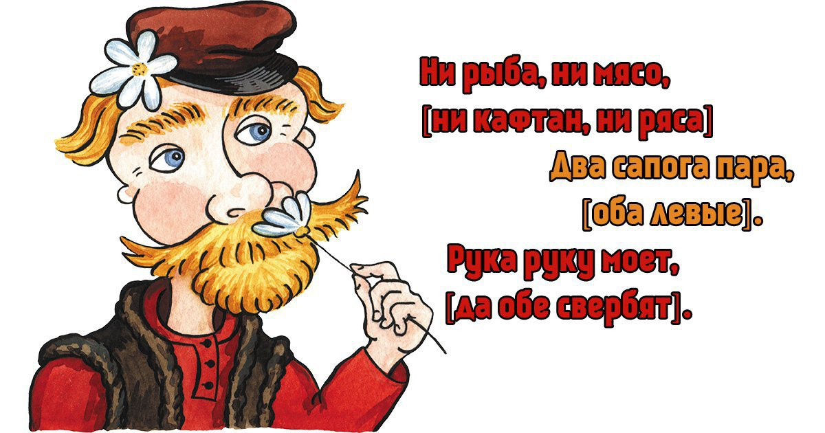 Два сапога пара да оба. Ни рыба ни мясо пословица. Поговорки не рыба не мясо. Человек ни рыба ни мясо. Ни рыба ни мясо продолжение поговорки.