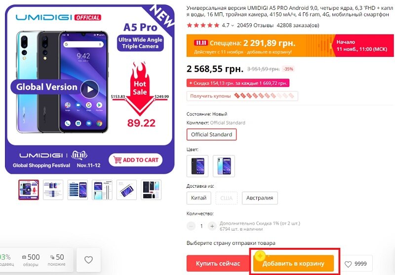 Корзину нужно наполнять заранее