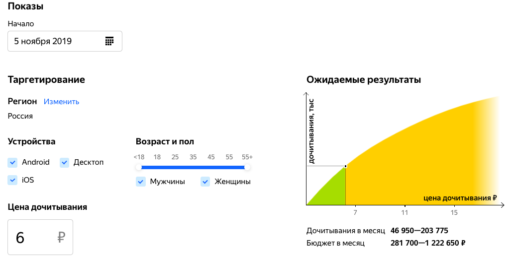 Как оплатить безбарьерную платную