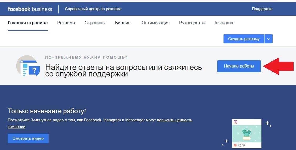 Восстановление через поддержку