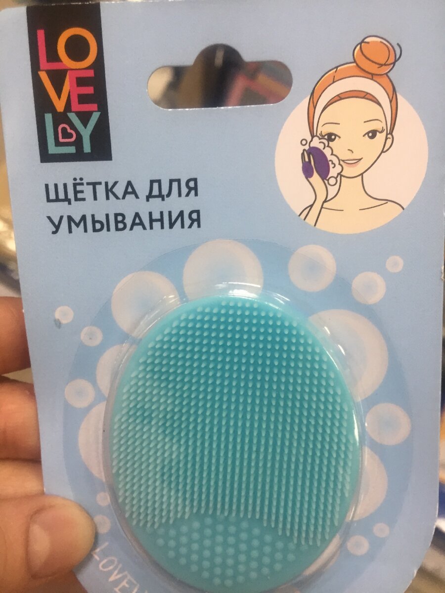 щеточка для умывания