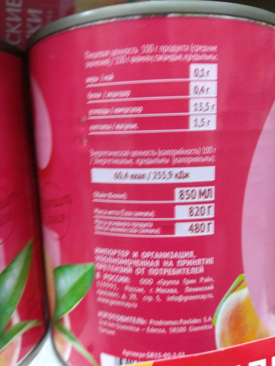 Изготовитель. Фото мое