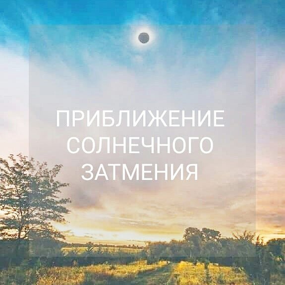 Елеся Астро