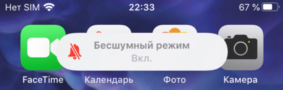 как выключить звук камеры на айфоне 15 про
