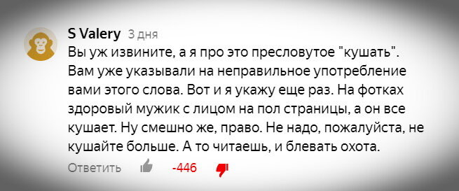 Слово есть пример дайте