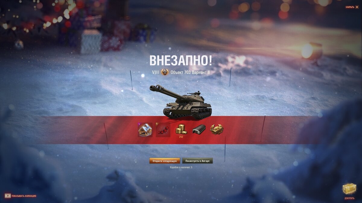 Эффективные способы открытия больших коробок в World of Tanks | WOT ЭТО  НОВОСТИ | Дзен