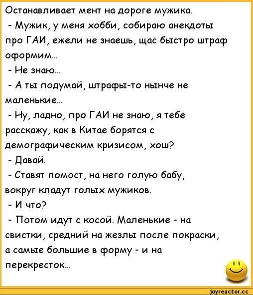 Анекдоты про ГИБДД. Самые свежие анекдоты про гаишников.