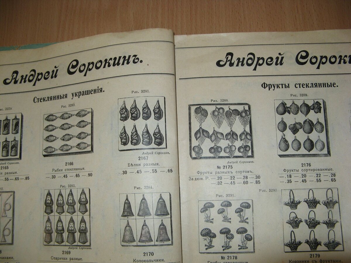 Те самые белочки вверху на левой странице