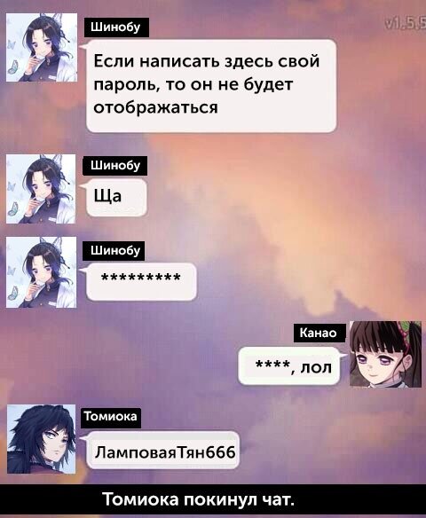Кумите чат с девушками без регистрации. Анимешники в чате.
