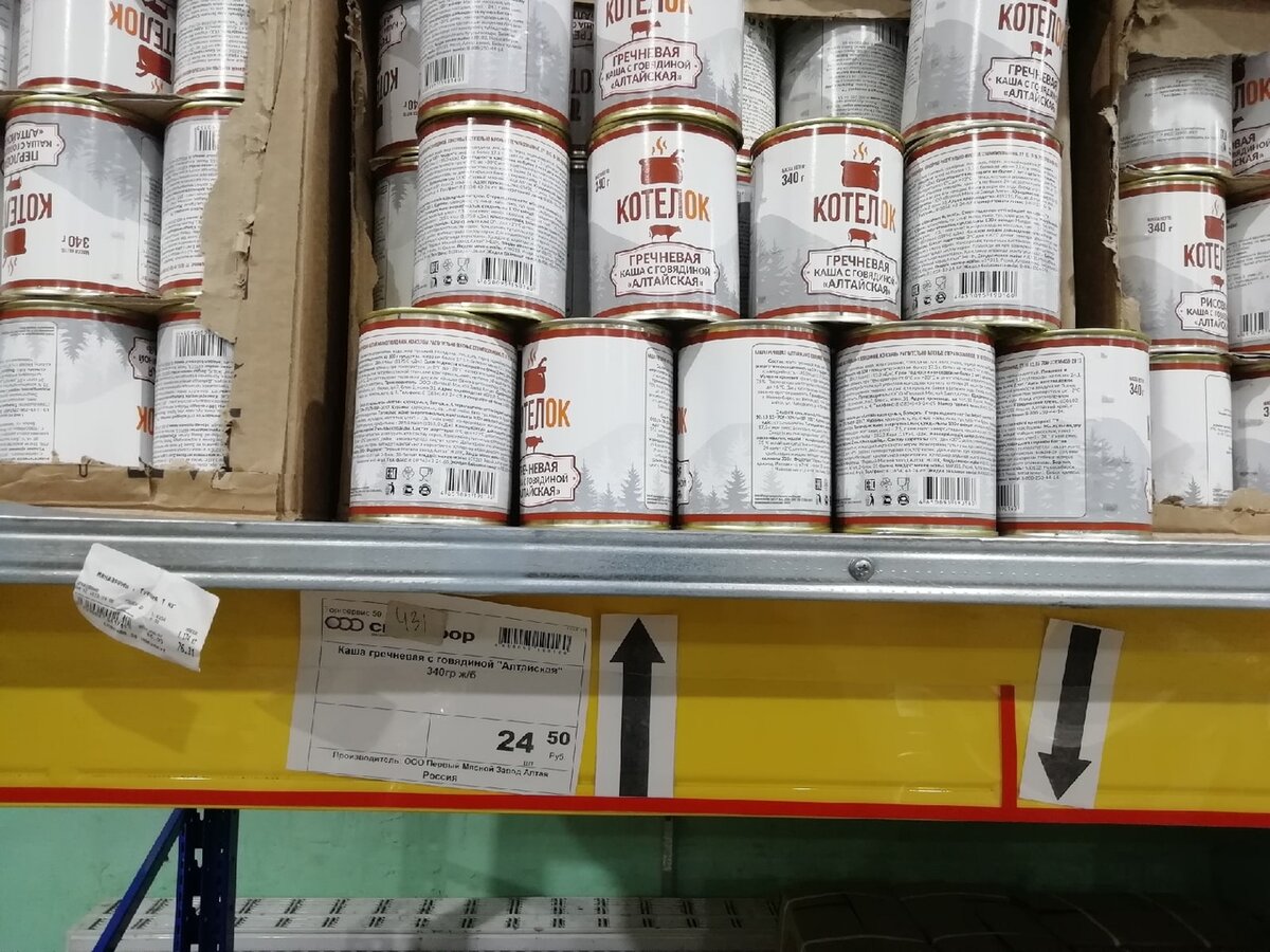 Консервы на полочке магазина "Светофор"