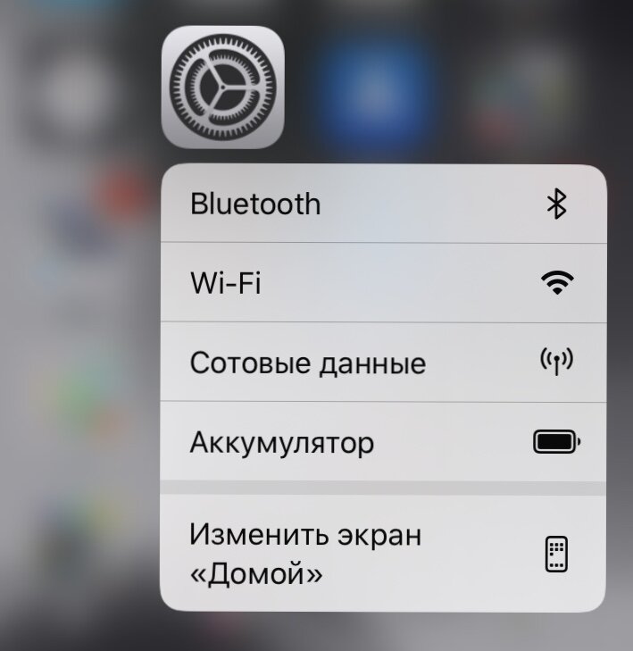 Настройки меню, позволяют сразу же попасть в настройки bluetooth, включить или отключить Wi-Fi, включить режим энергосбережения аккумулятора.
