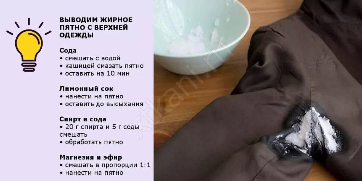Как отмыть краску с одежды: 7 советов для разных пятен — thebestterrier.ru