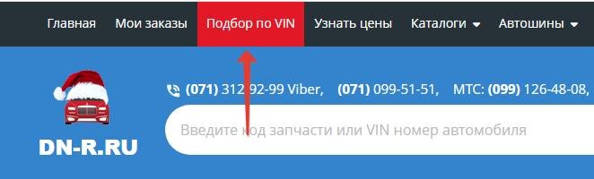 Кнопка для перехода в раздел оригинальных каталогов на сайте автомагазина Dn-R.RU