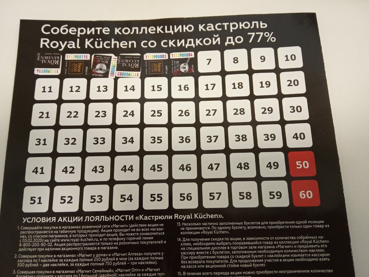  Мои шесть наклеек.