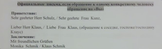 Письмо должно заканчиваться подписью Ваших имени и фамилии.