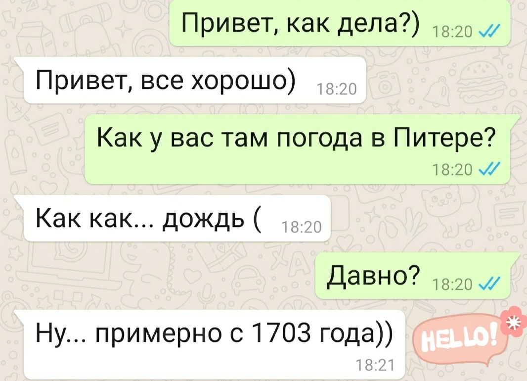 Скриншот забавного диалога из WhatsApp №2: Картинка взята с VK.com // Личная открытая группа.