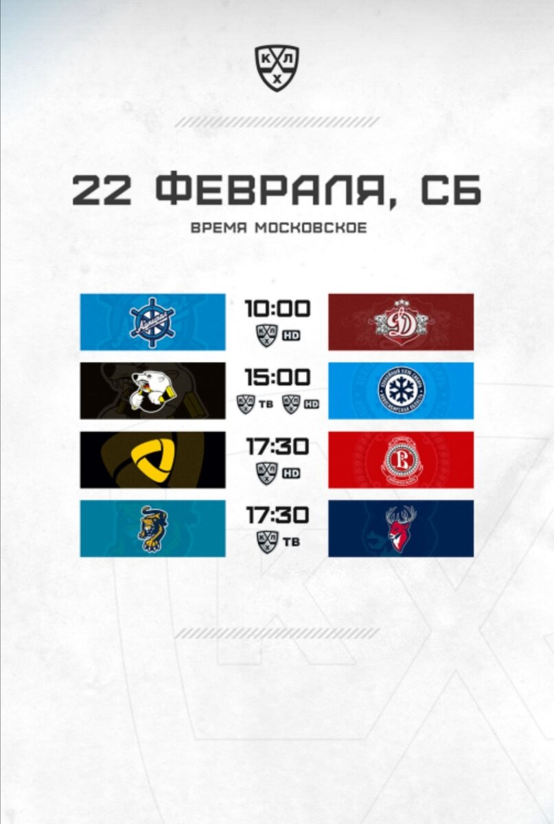 Решающая суббота 
