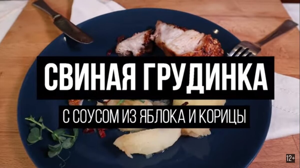 Так вот, что значит ВКУСНО! Мясо в духовке - рецепт Рамзи!Проверяет Старина  Сэм. | Старина Сэм | Дзен