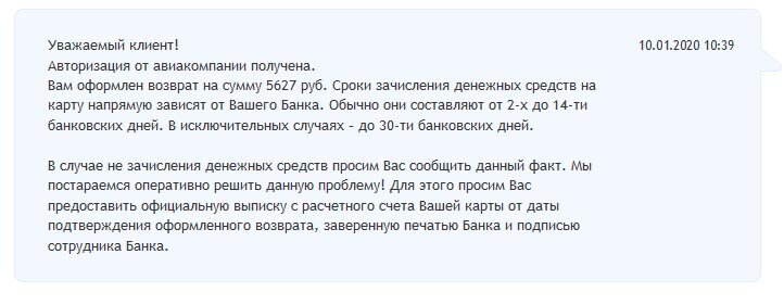 Приехал в Израиль на две недели, но застрял на три месяца