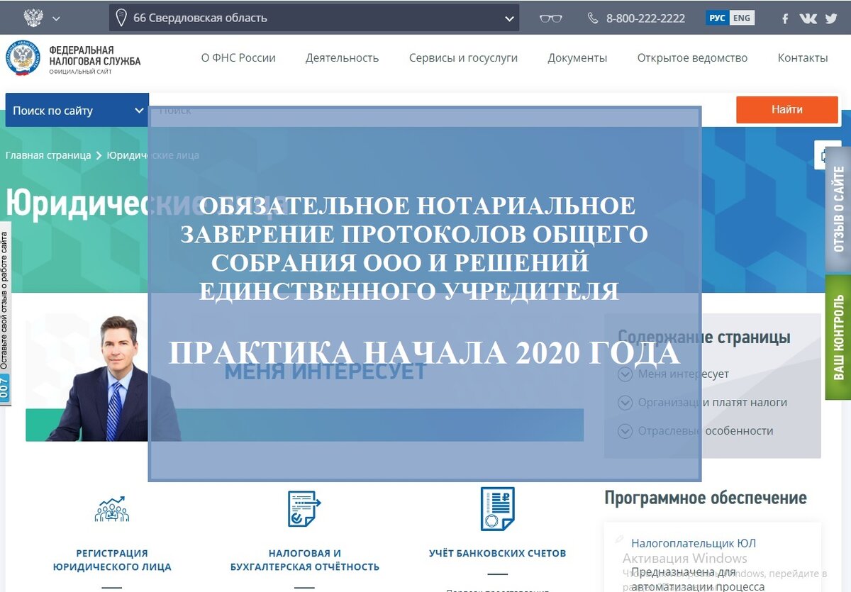 О нотариальном удостоверении протоколов и решений единственного участника  ООО. Практика начала 2020 | Правовой центр Покровский | Дзен