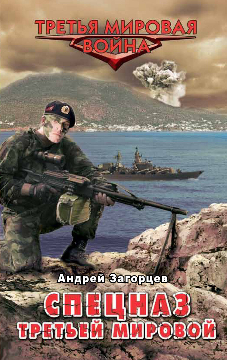 Обложка книги о которой хочется рассказать