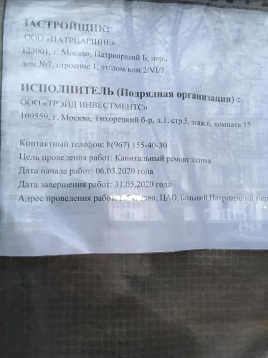 Источник: Facebook / Евгений Асс  