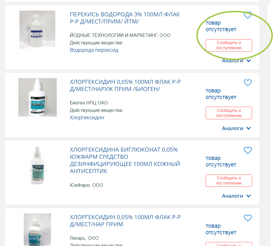 https://apteka.ru/